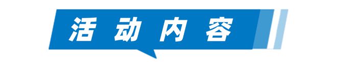 罕见病日健康“科”普！义诊+基因筛查+科技体验等你来(图3)