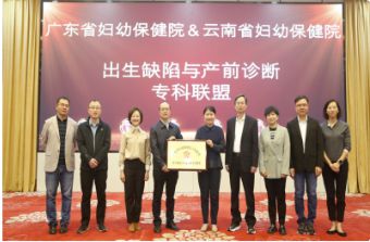 【数说2024】医学遗传中心2024年鉴(图11)