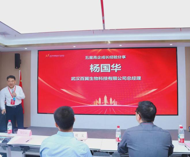 科技创新引领时代前沿！第八批武汉市五星级高新技术企业正式授牌(图2)