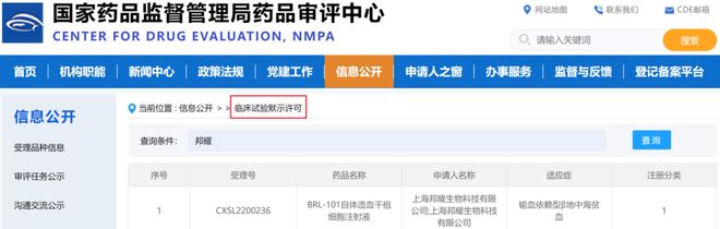 邦耀生物入选“上海市市级企业技术中心”助力全球基因与细胞治疗创新(图3)